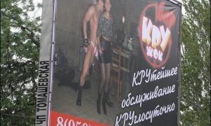 Стриптизерку Томашевську звільнили з КРУ