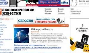 Газета 
