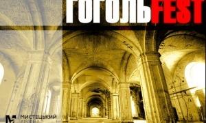 Цього року Гогольfest відбудеться в шести містах України