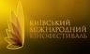 На Київському кінофестивалі тріумфували серби та аргентинці