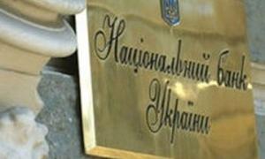 5 серпня Нацбанк проведе черговий доларовий аукціон