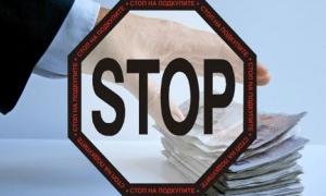 Сьогодні - Міжнародний день боротьби з корупцією