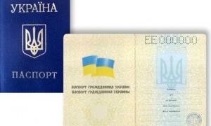 Луцьк отримав бланки на паспорти