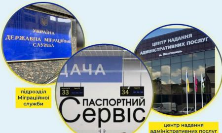 ДМС України закликає не користуватися послугами посередників під час оформлення біометричних документів