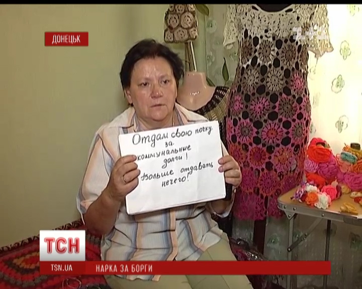 Жінка готова продати нирку, аби розплатитися з боргами за комуналку