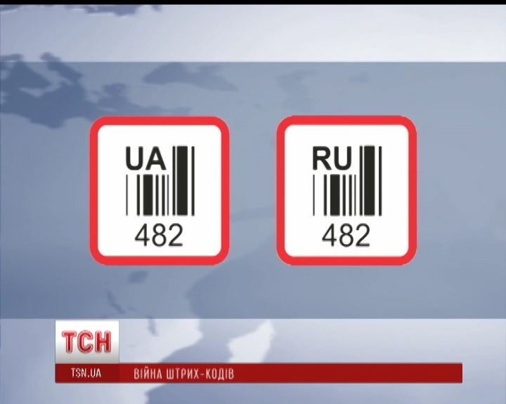 Російські виробники, щоб надурити українців, замінюють штрих-коди на товарах