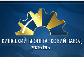 Київський бронетанковий завод за рік в рази збільшив виробництво техніки для армії