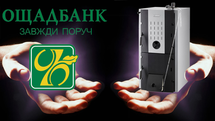 Уряд продовжив Держпрограму "теплих" кредитів на 2016 рік