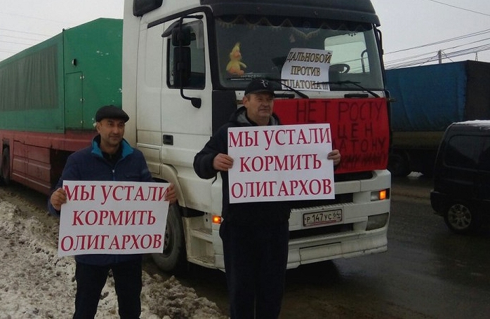 Далекобійники Росії починають нову акцію протесту