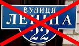 Москаль перейменував вулицю Леніна на вулицю Леннона