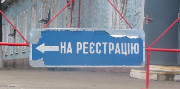 Кожен з внутрішньо переміщених осіб має право на реєстрацію (перереєстрацію) та зняття з обліку авто за місцем звернення