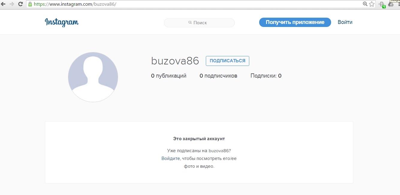 В російської телеведучої Ольги Бузової вкрали Instagram-акаунт