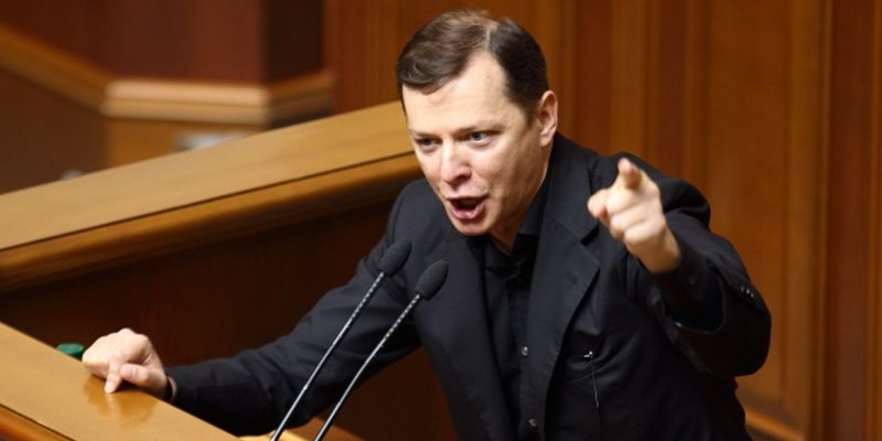Ляшко заявив про початок процедури імпічменту Президента
