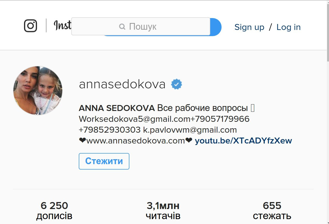 Анна Сєдокова порадила, як створити успішну сторінку в Instagram