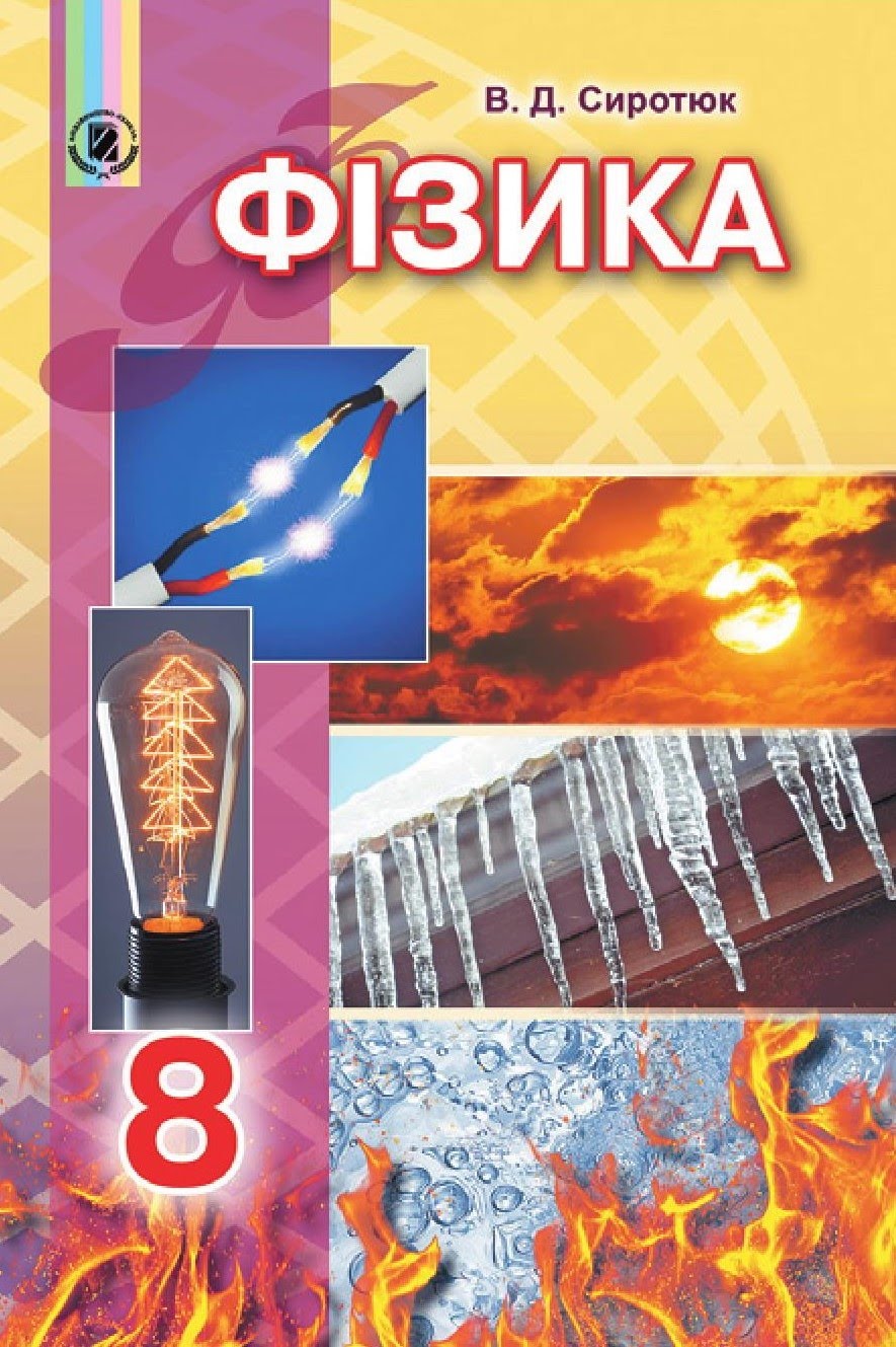 Восьмикласникам не треба купувати підручники