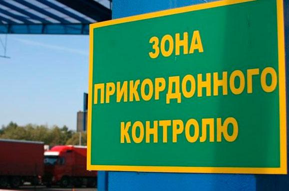 Держприкордонслужба на 3 роки заборонила в’їзд в Україну двом російським акторам