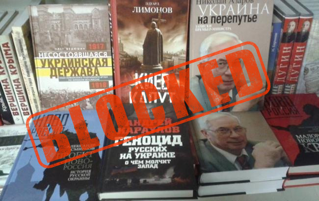У Верховній Раді обмежили ввезення антиукраїнських книг з Росії