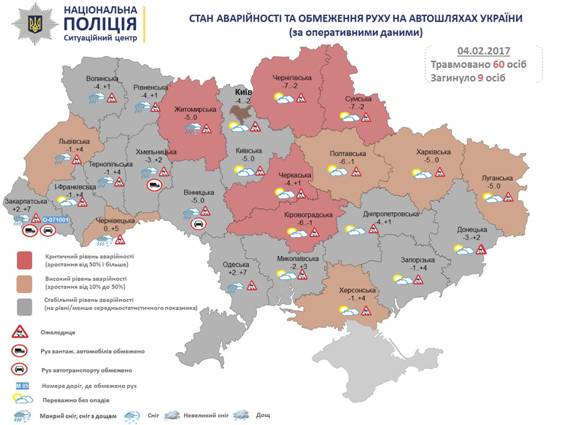 Критичною за рівнем аварійності залишається ситуація на дорогах в 5-ти областях країни