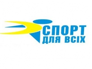 Волинський центр фізичного здоров’я «Спорт для всіх» лідирує у всеукраїнському рейтингу