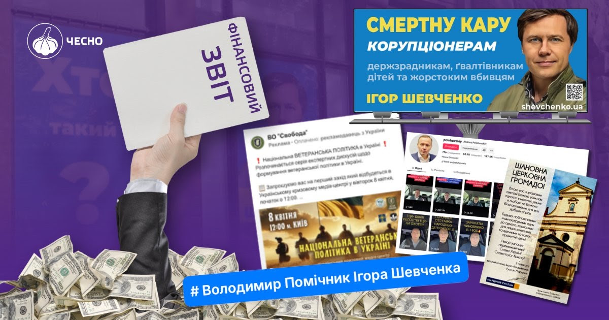 Майже кожна друга партія не подає фінансових звітів до НАЗК