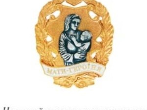 Дев’яносто три мешканки Ківерцівського району отримали звання «Мати-героїня»